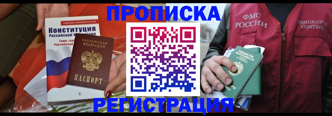 прописка поиск в Зверево