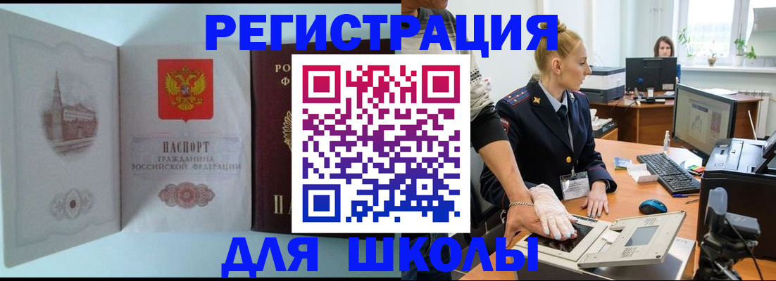 временная регистрация 2025 в Зверево