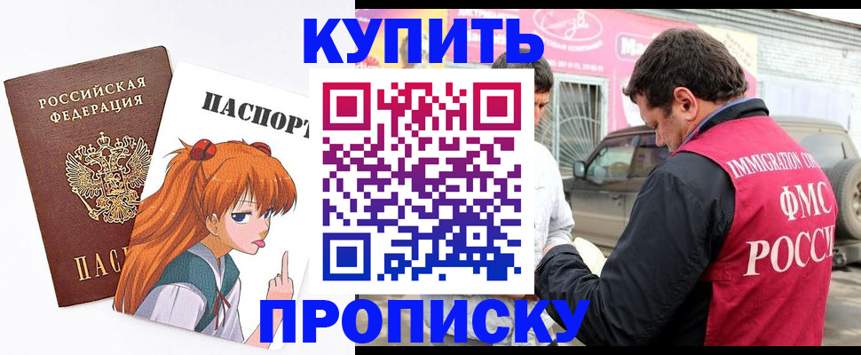 где прописаться в Зверево