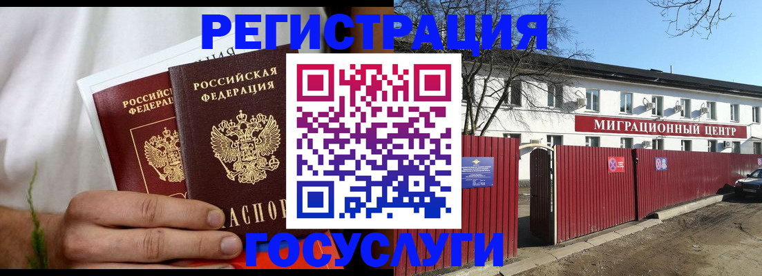 регистрация для школы в Зверево