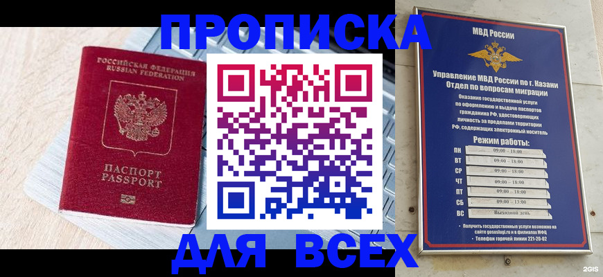 регистрация для школы в Зверево
