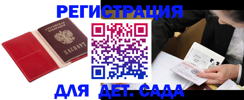 регистрация в Зверево