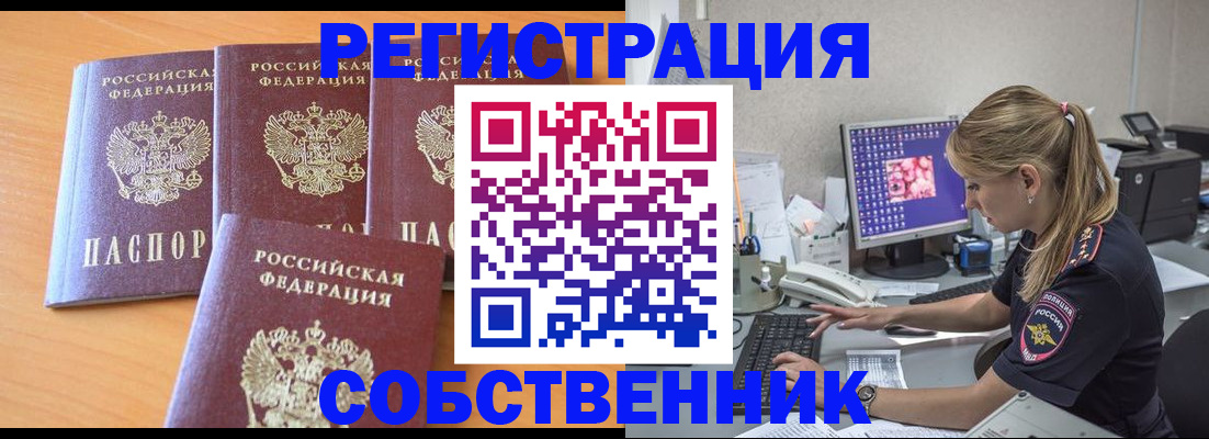 прописка поиск в Зверево