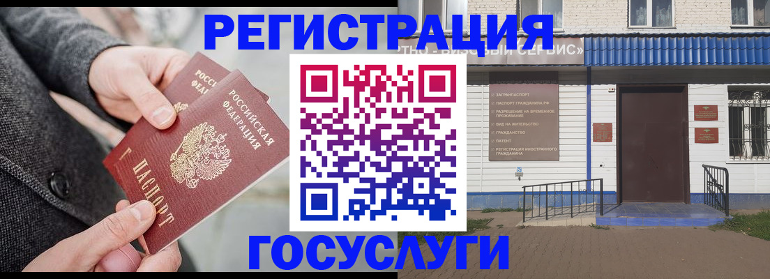 временная регистрация адрес в Зверево