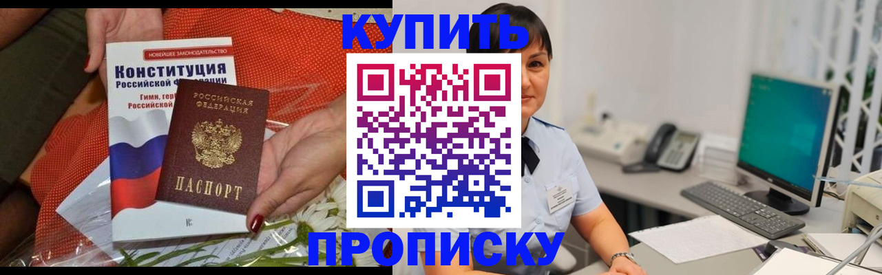 прописка иностранных граждан в Зверево